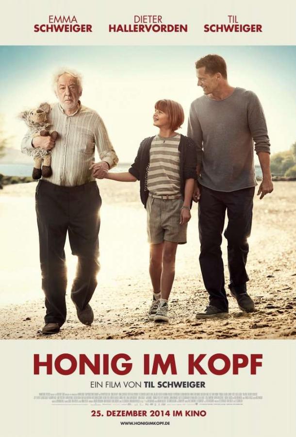 Фильм Мёд в голове (2014) смотреть онлайн